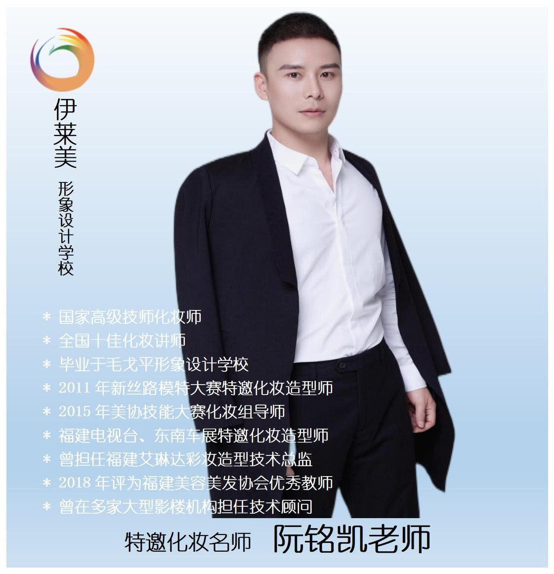 阮铭凯老师.jpg